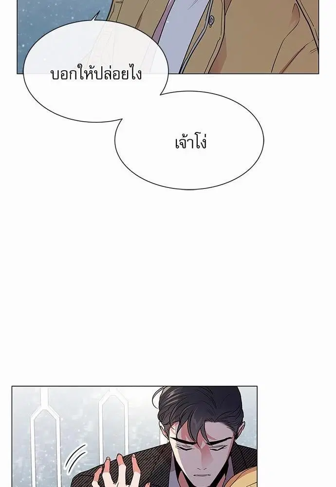 Red Candy – ปฏิบัติการชิงหัวใจ ตอนที่ 61 หน้า 80