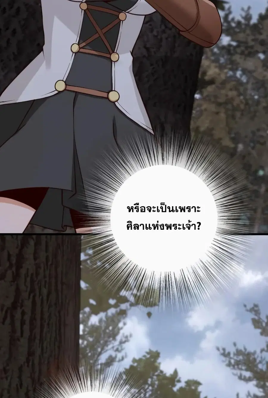 Release That Witch ตอนที่ 320 หน้า 21