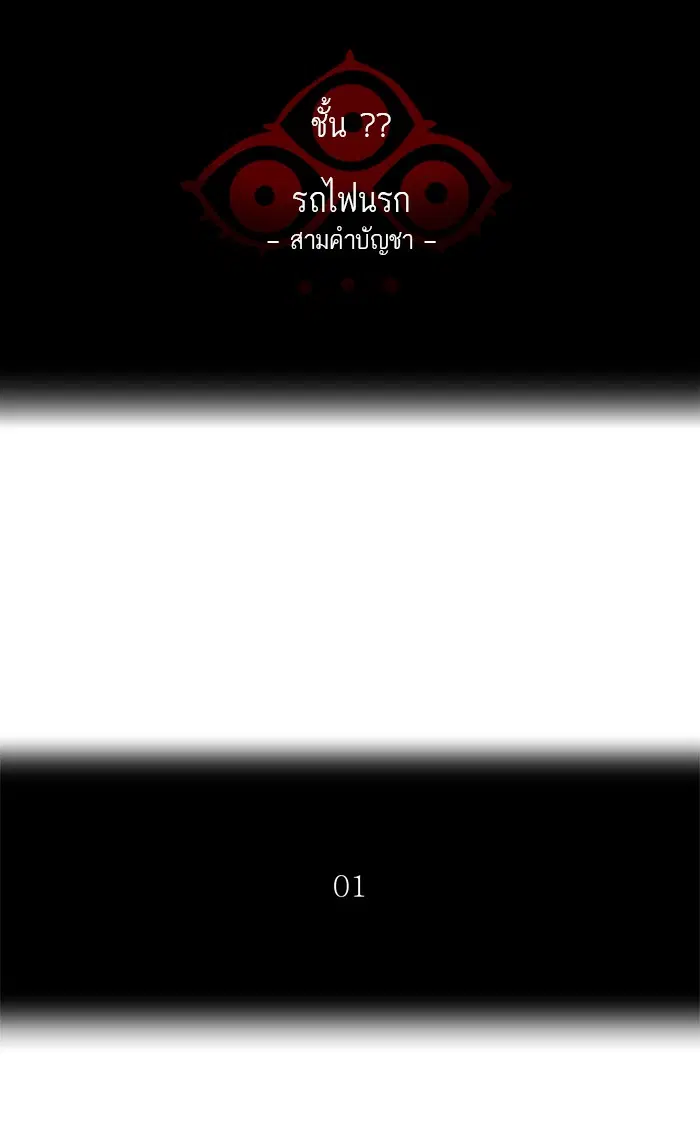 Tower of God ตอนที่ 389 หน้า 17