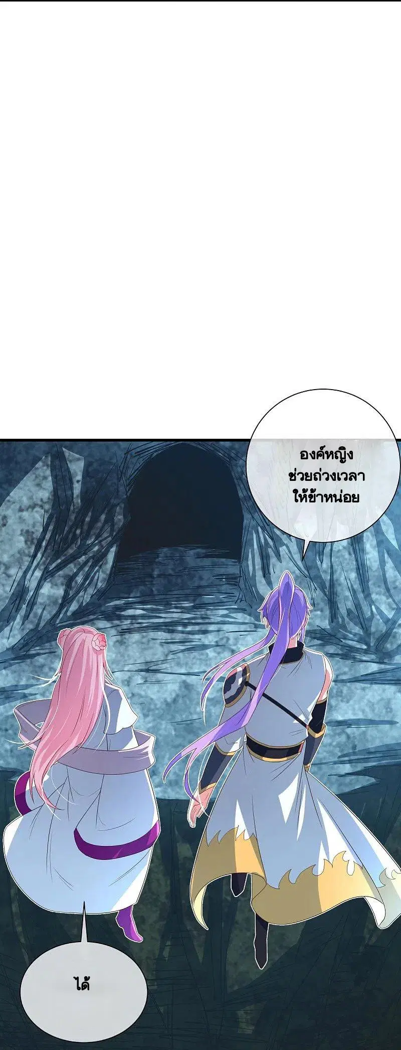 Peerless Battle Spirit ตอนที่ 436 หน้า 5