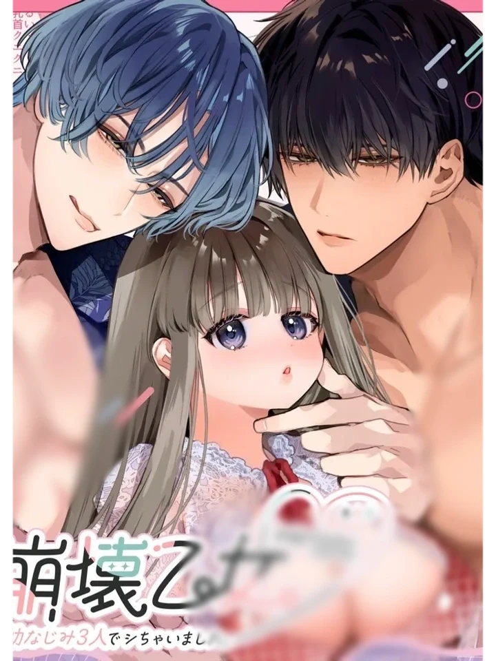 Houkai Otome: Osanajimi 3-nin de Shichaimashita – เพื่อนสนิทคิดสวาท