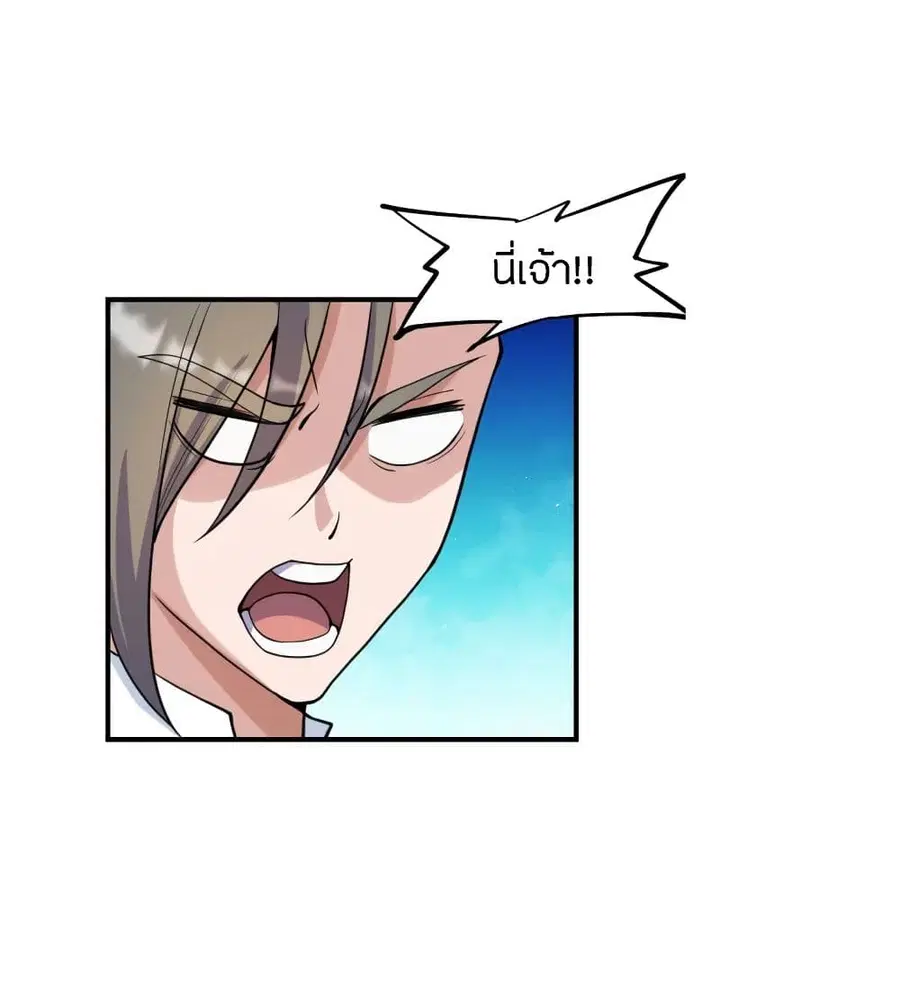 Banished Disciple’s Counterattack ราชาอมตะผู้ถูกขับไล่ ตอนที่ 258 หน้า 43