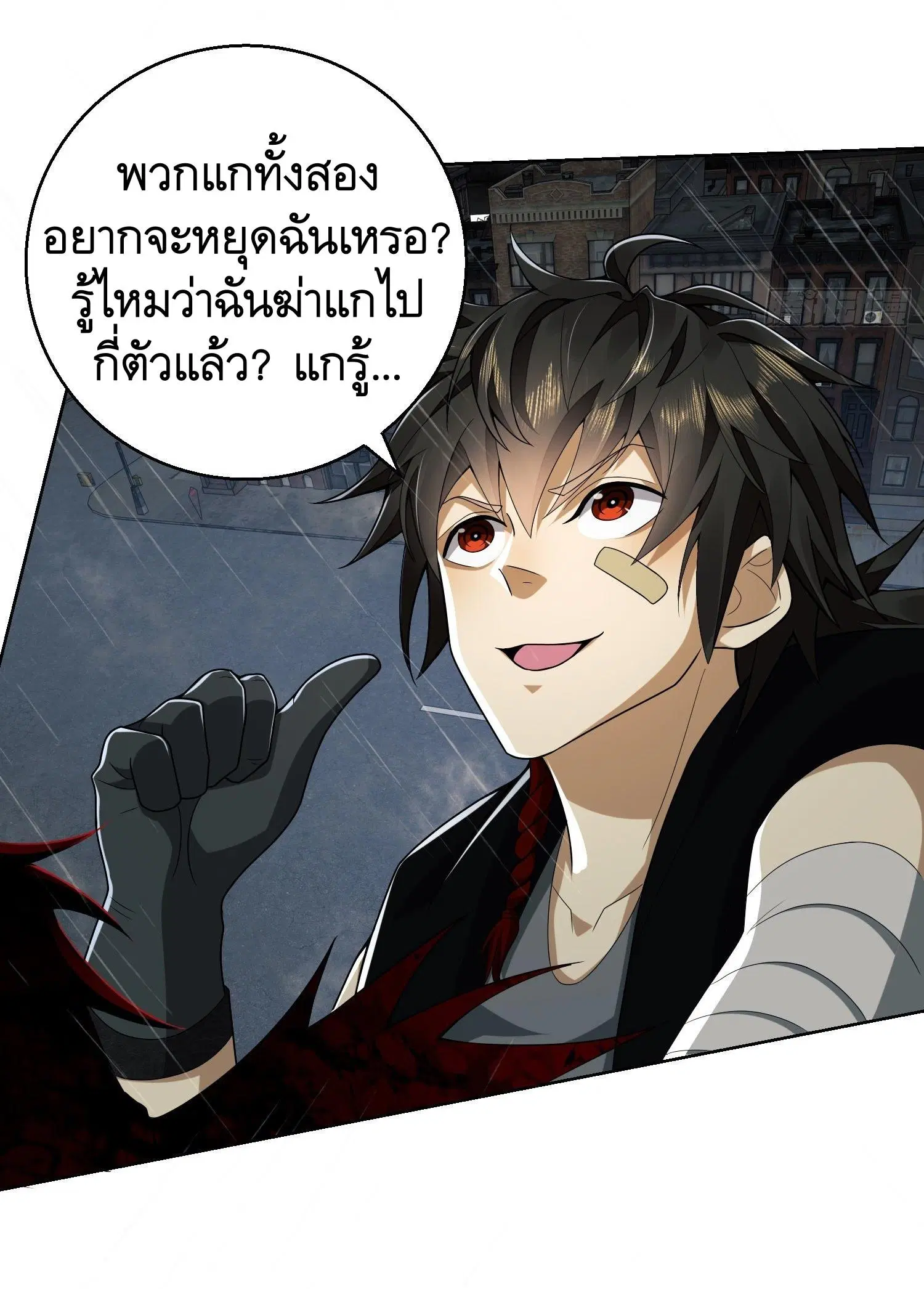 The First Order ตอนที่ 90 หน้า 41