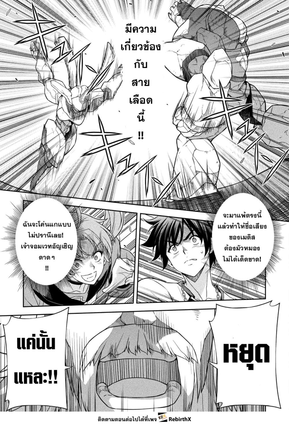 Drawing: Saikyou Mangaka wa Oekaki Skill de Isekai Musou Suru! นักวาดมังงะผู้ไร้เทียมทาน ณ แดนต่างโลก ตอนที่ 171 หน้า 11
