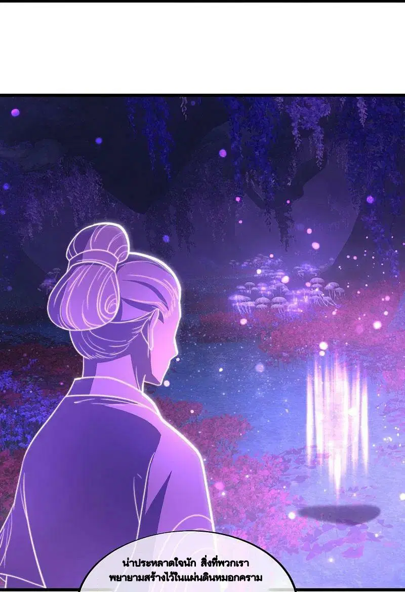 Peerless Battle Spirit ตอนที่ 488 หน้า 26