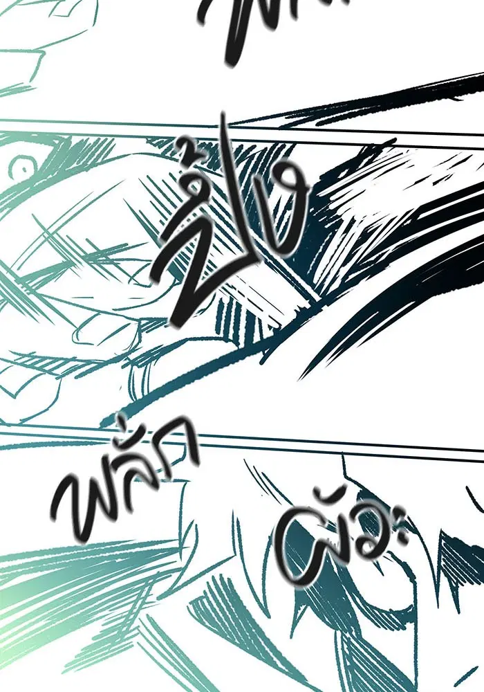 Tower of God ตอนที่ 530 หน้า 141