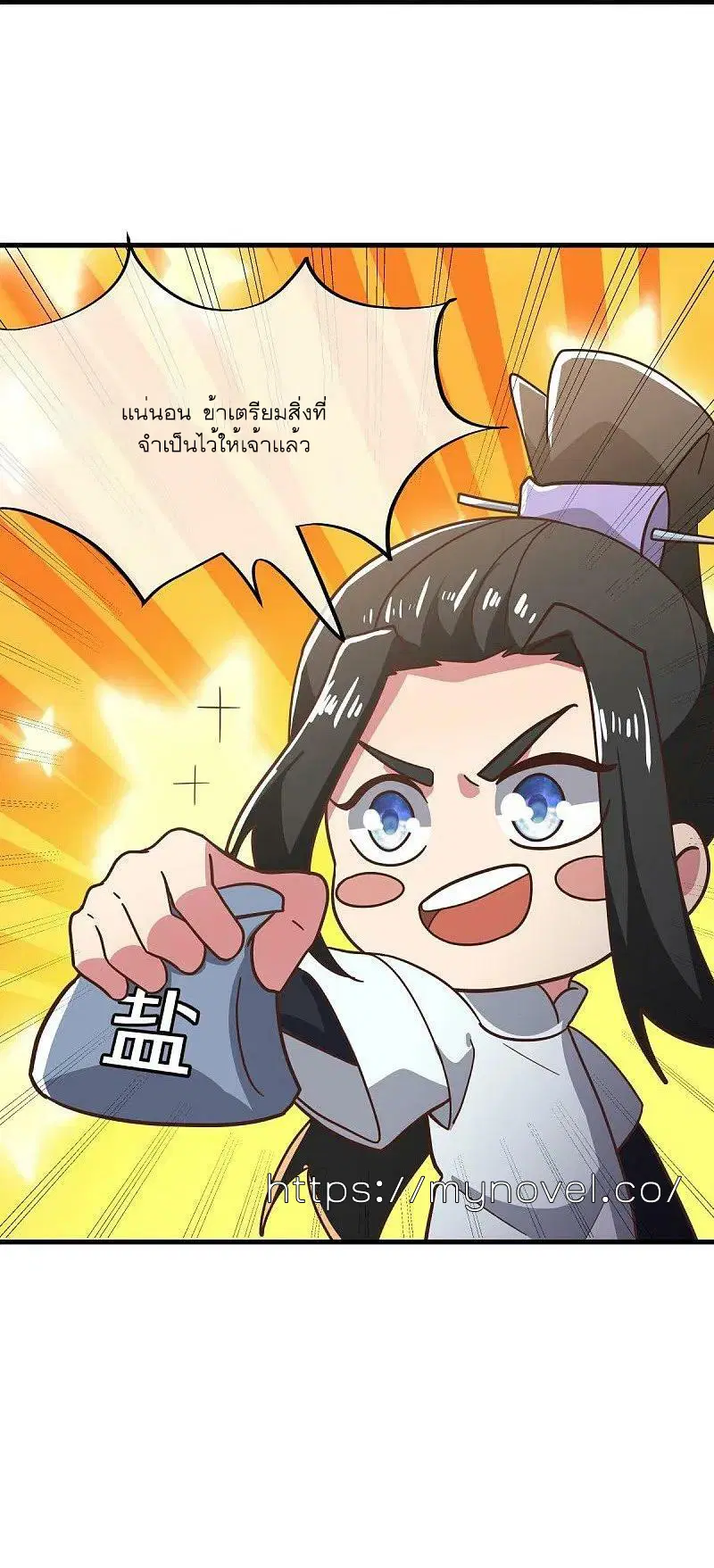 Peerless Battle Spirit ตอนที่ 558 หน้า 37