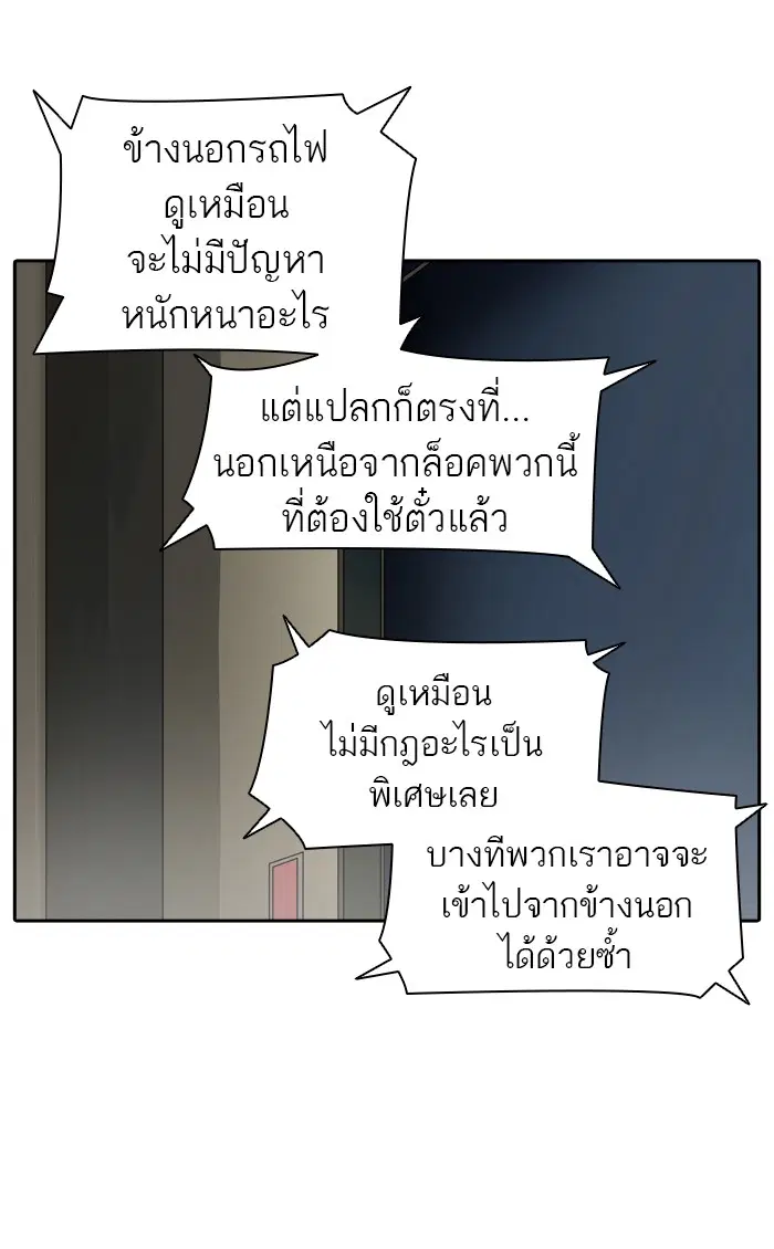 Tower of God ตอนที่ 398 หน้า 66