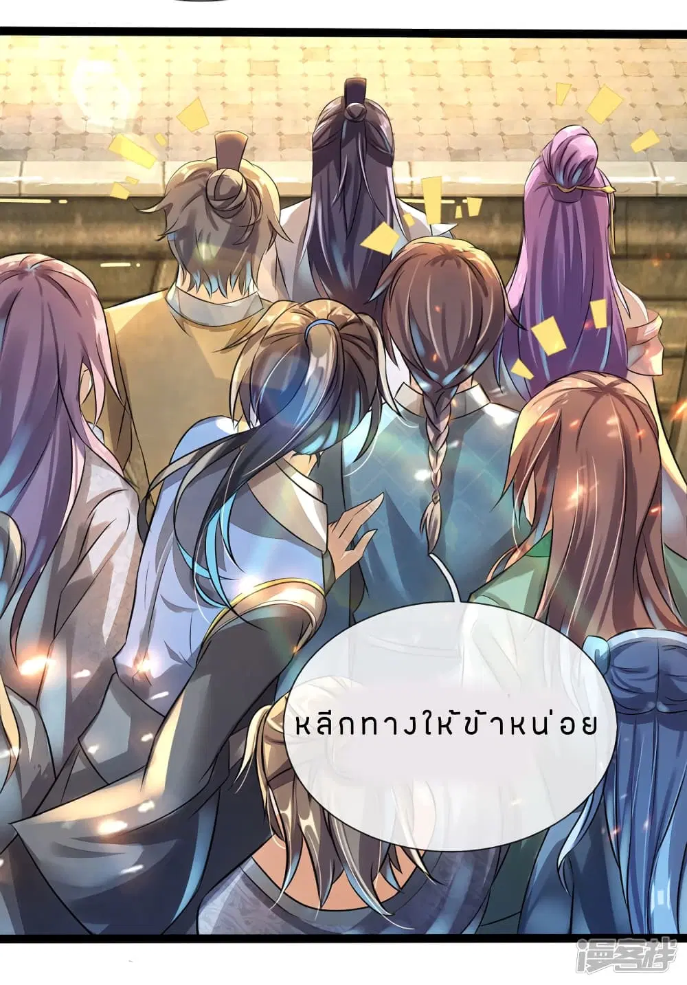 Sky Sword God ตอนที่ 168 หน้า 27