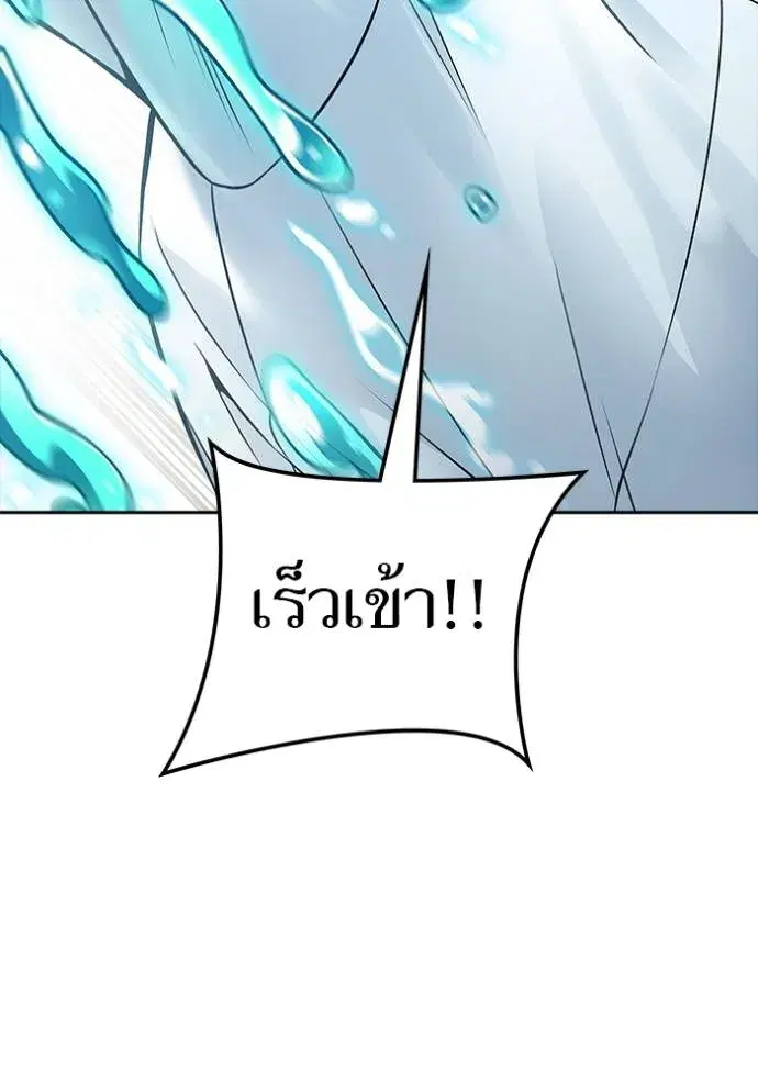 Tower of God ตอนที่ 636 หน้า 106