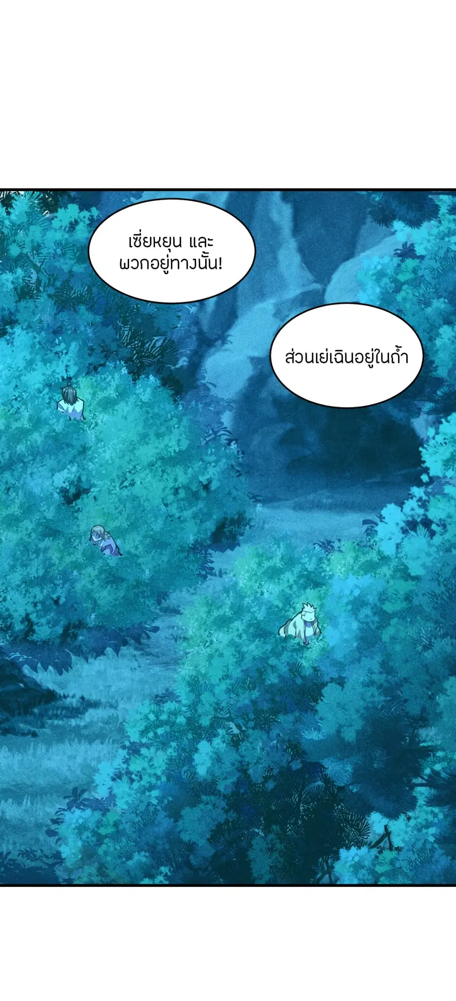 Banished Disciple’s Counterattack ราชาอมตะผู้ถูกขับไล่ ตอนที่ 171 หน้า 28