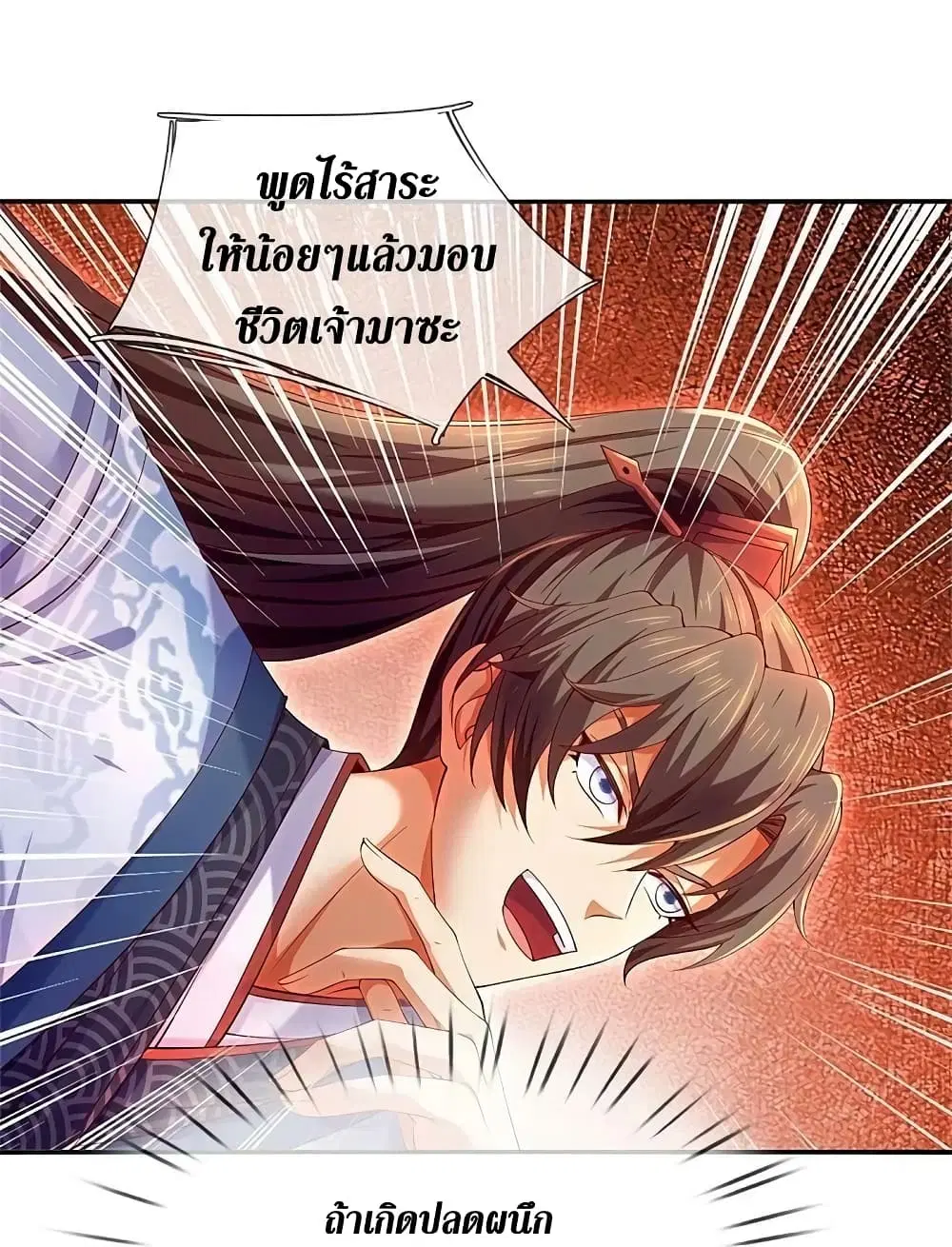Sky Sword God ตอนที่ 598.1 หน้า 5