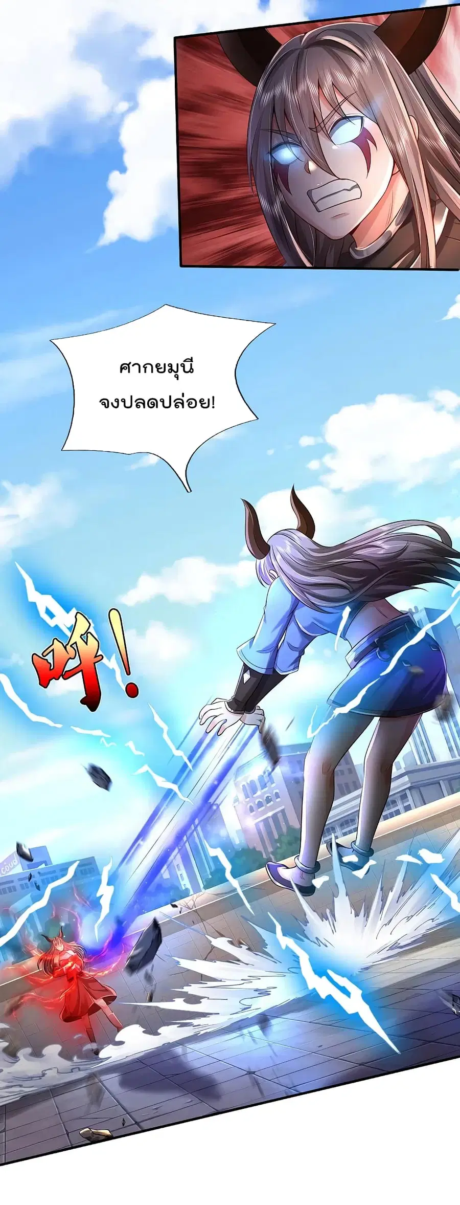 I’m the Great Immortal ตอนที่ 331 หน้า 23