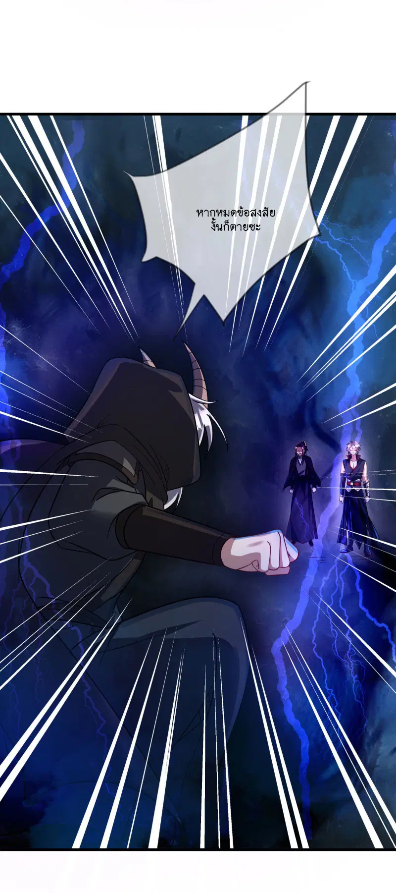 Peerless Battle Spirit ตอนที่ 593 หน้า 42