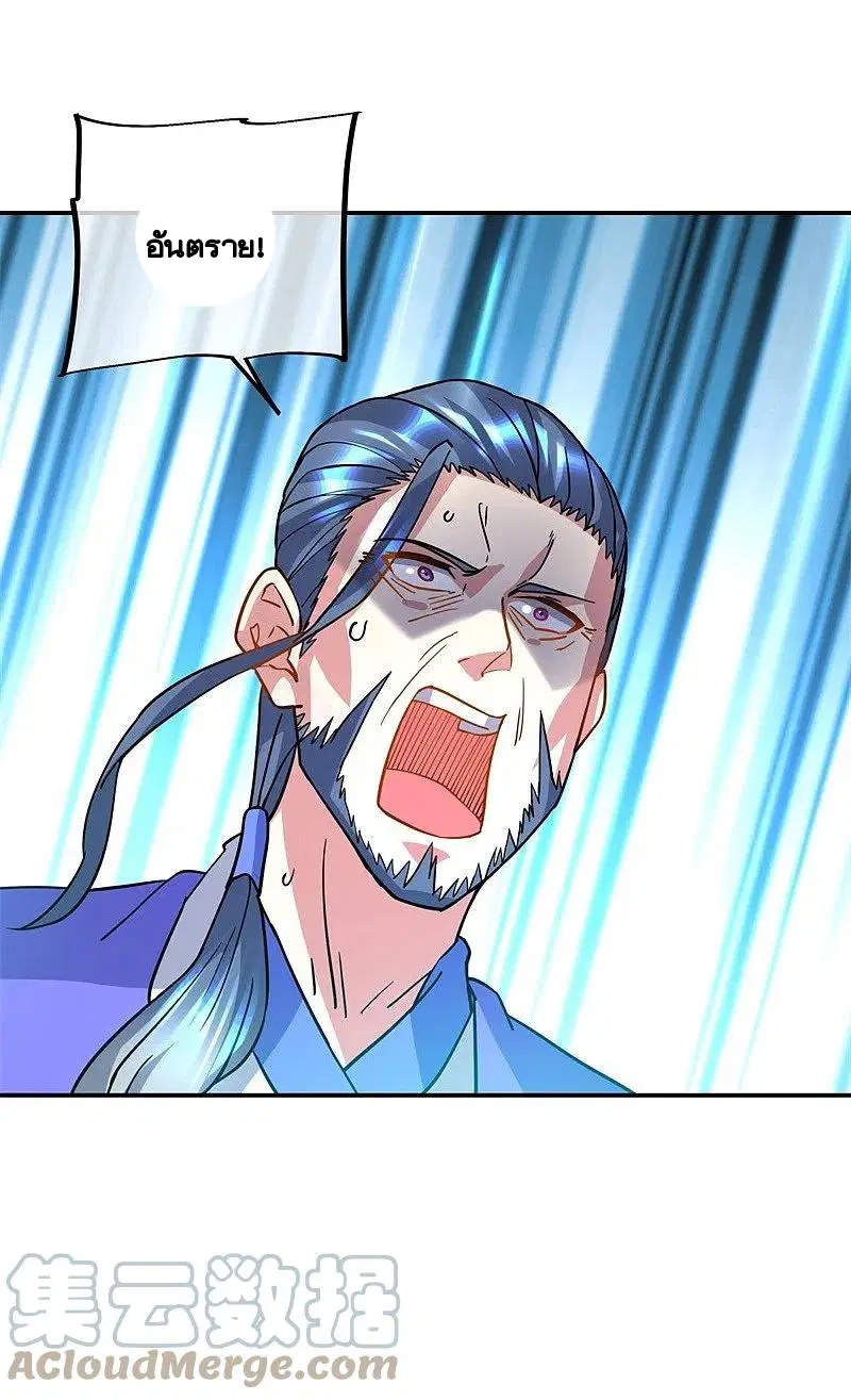 Peerless Battle Spirit ตอนที่ 383 หน้า 42
