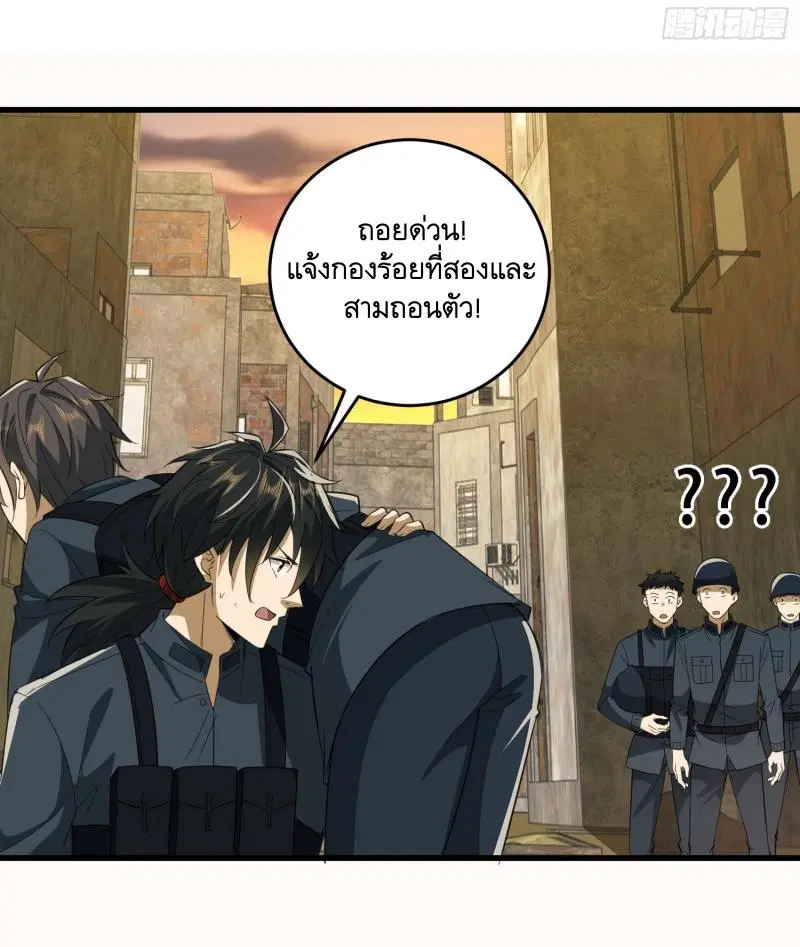 The First Order ตอนที่ 207 หน้า 11