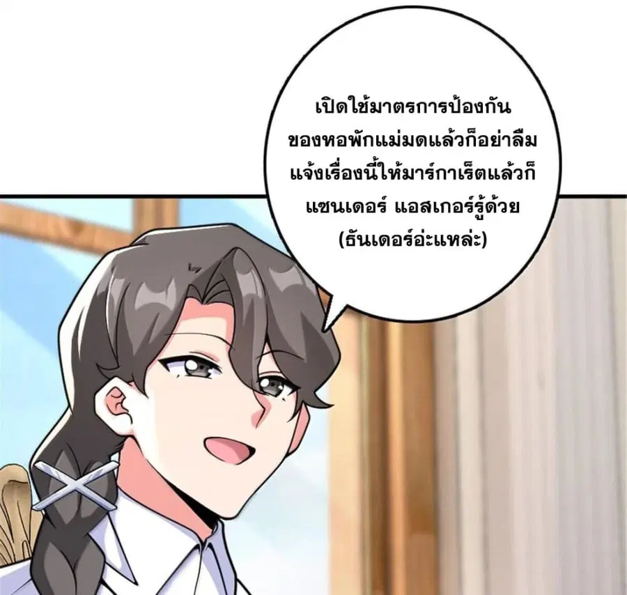 Release That Witch ตอนที่ 602 หน้า 4