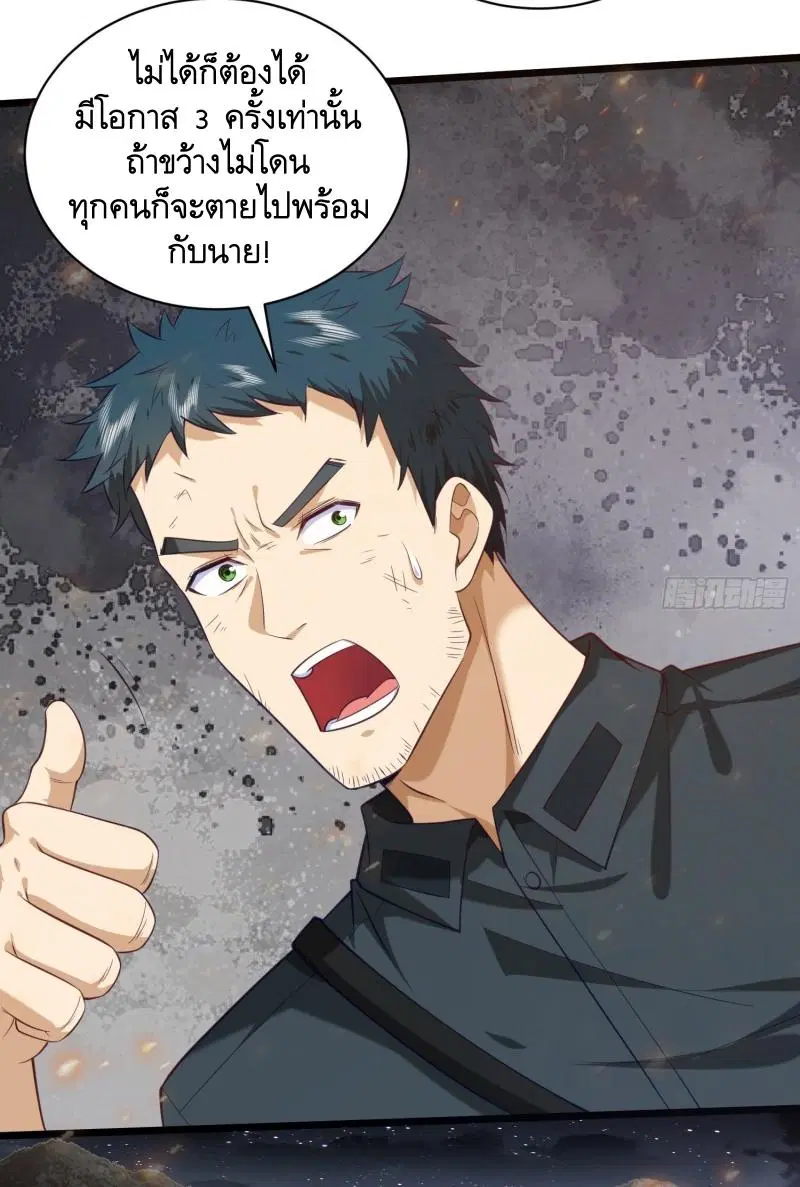 The First Order ตอนที่ 199 หน้า 40