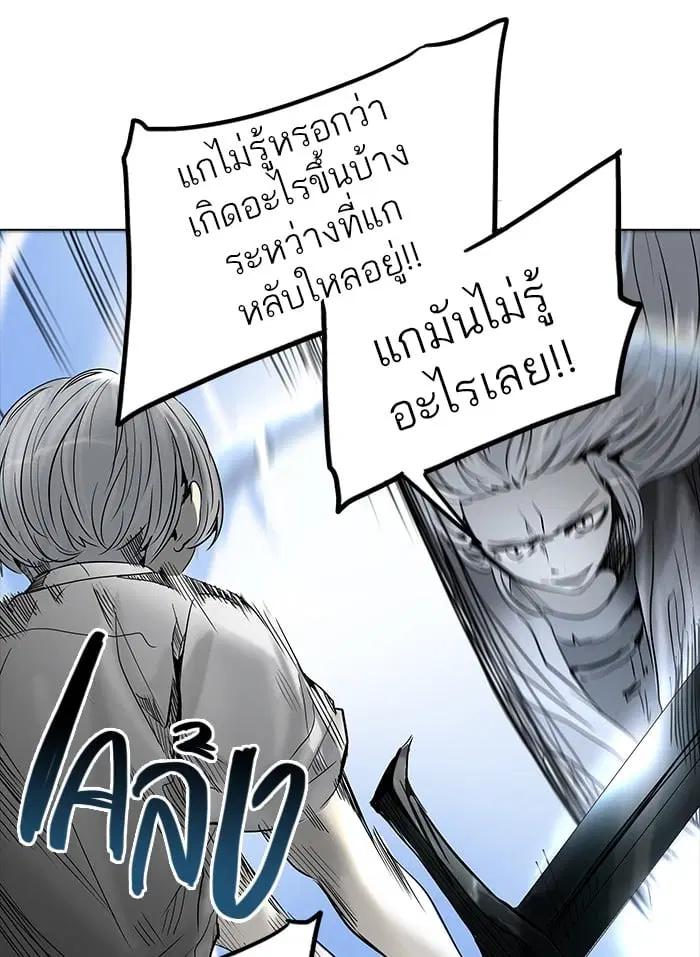 Tower of God ตอนที่ 261 หน้า 61