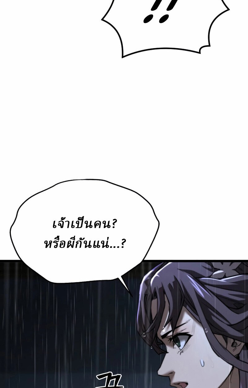 Unrivaled Spear Ghost หอกมารหนึ่งในใต้หล้า ตอนที่ 16 หน้า 50