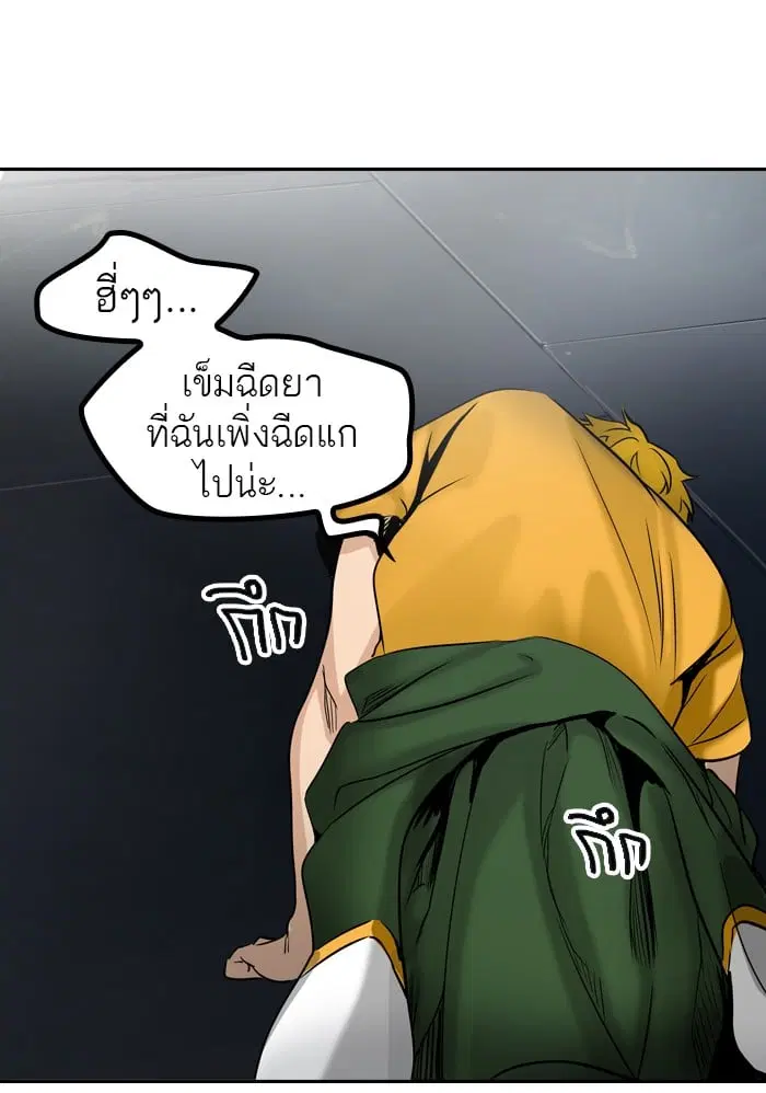 Tower of God ตอนที่ 306 หน้า 64