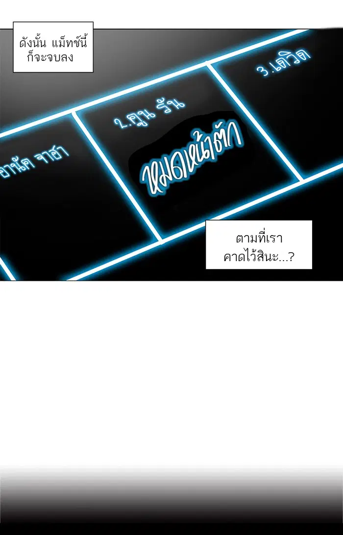 Tower of God ตอนที่ 155 หน้า 47