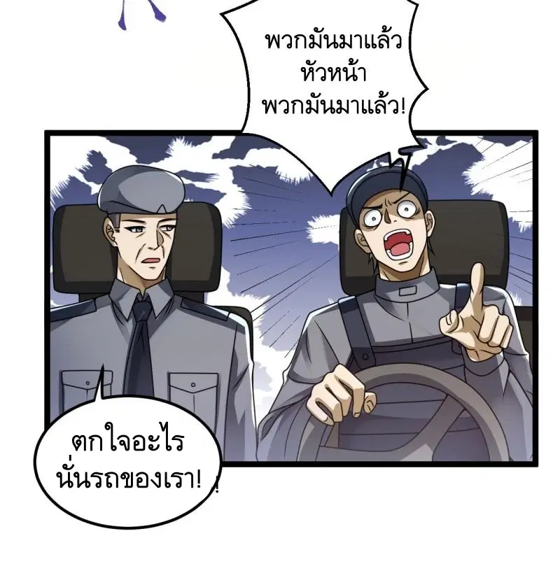 The First Order ตอนที่ 240 หน้า 26