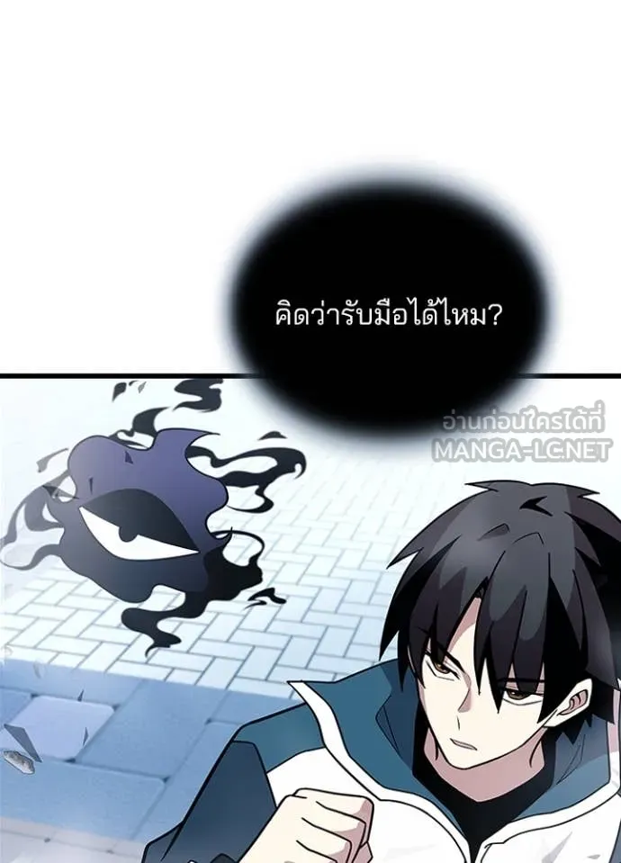 Villain to Kill ตอนที่ 186 หน้า 103