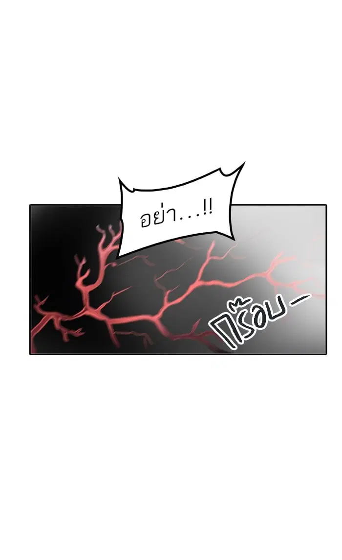 Tower of God ตอนที่ 332 หน้า 117