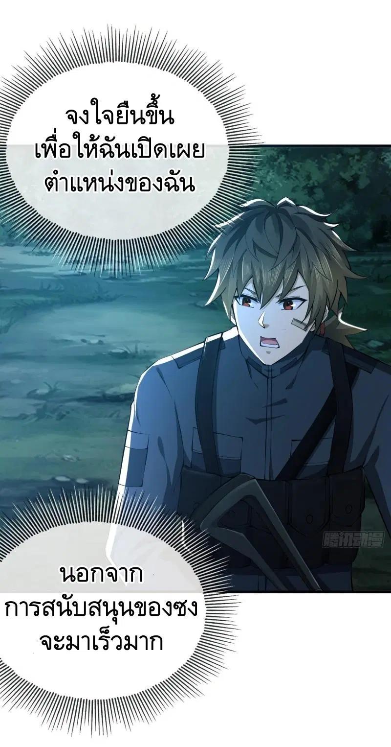The First Order ตอนที่ 212 หน้า 43