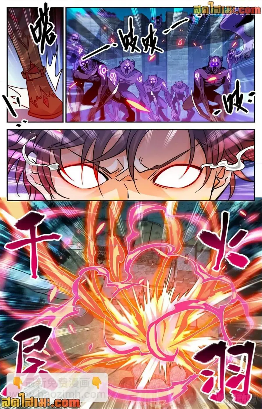 Versatile Mage ตอนที่ 568 หน้า 12