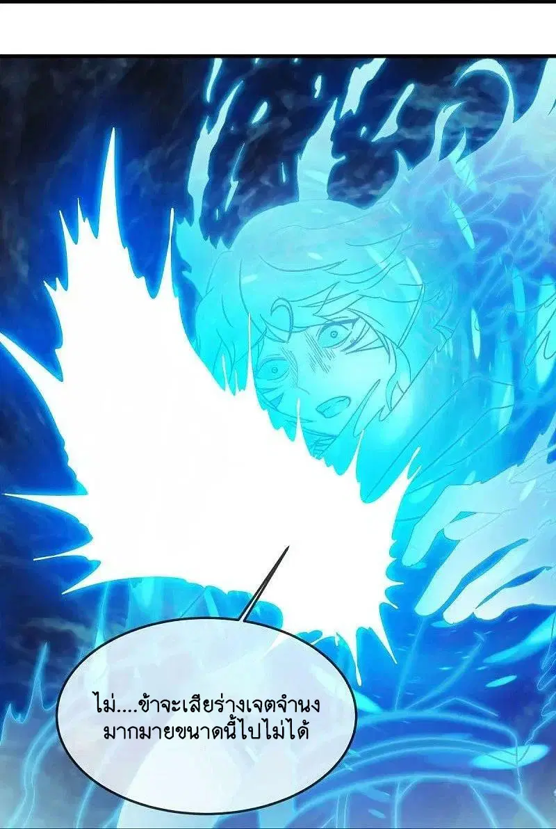 Peerless Battle Spirit ตอนที่ 579 หน้า 12