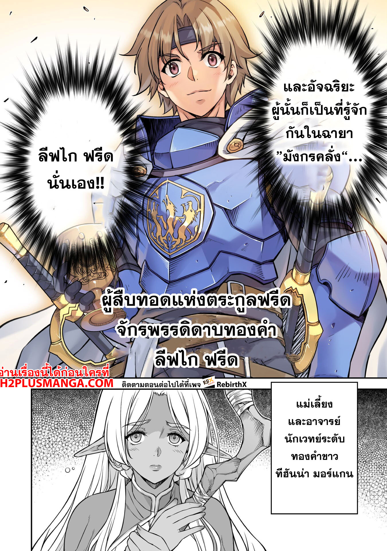 Drawing: Saikyou Mangaka wa Oekaki Skill de Isekai Musou Suru! นักวาดมังงะผู้ไร้เทียมทาน ณ แดนต่างโลก ตอนที่ 104 หน้า 5