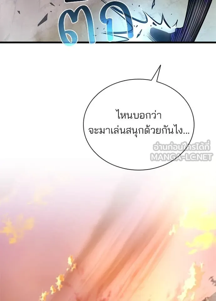 Villain to Kill ตอนที่ 187 หน้า 12