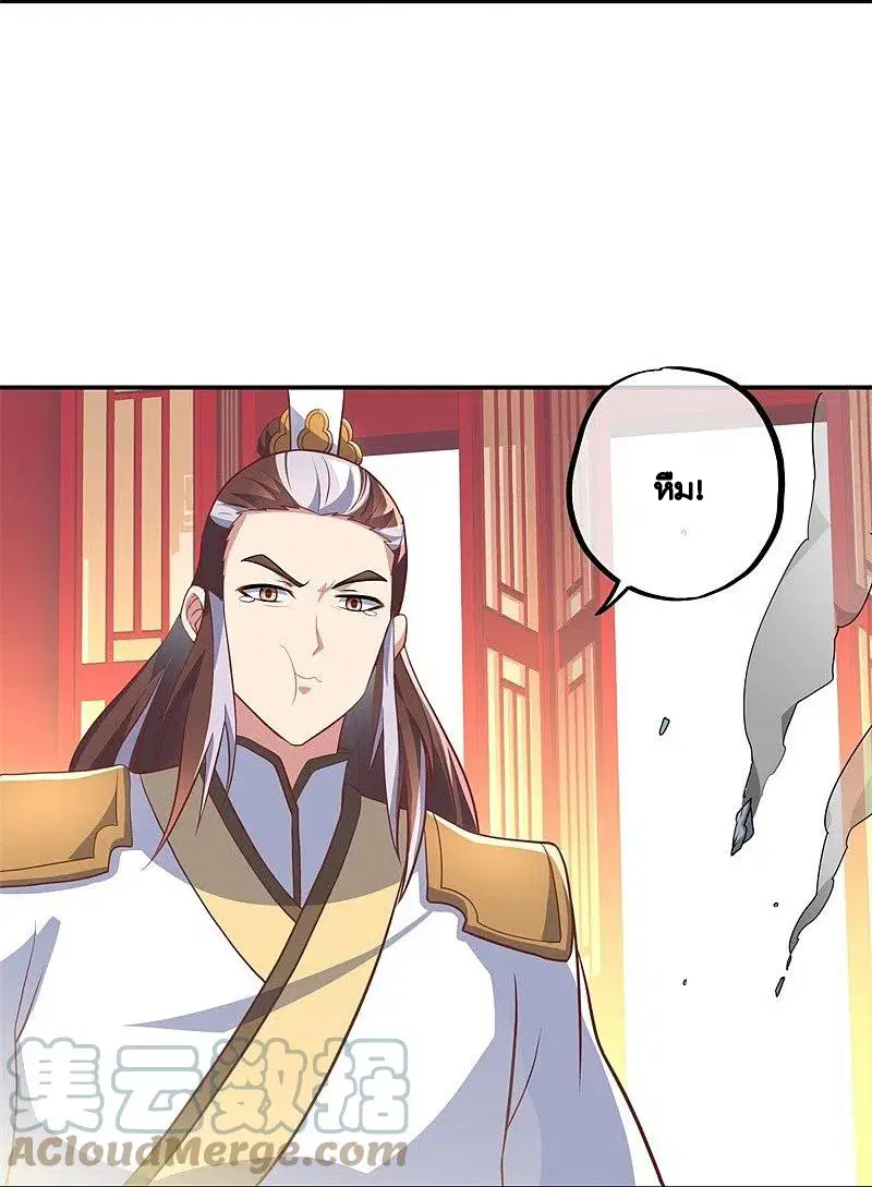 Peerless Battle Spirit ตอนที่ 373 หน้า 10
