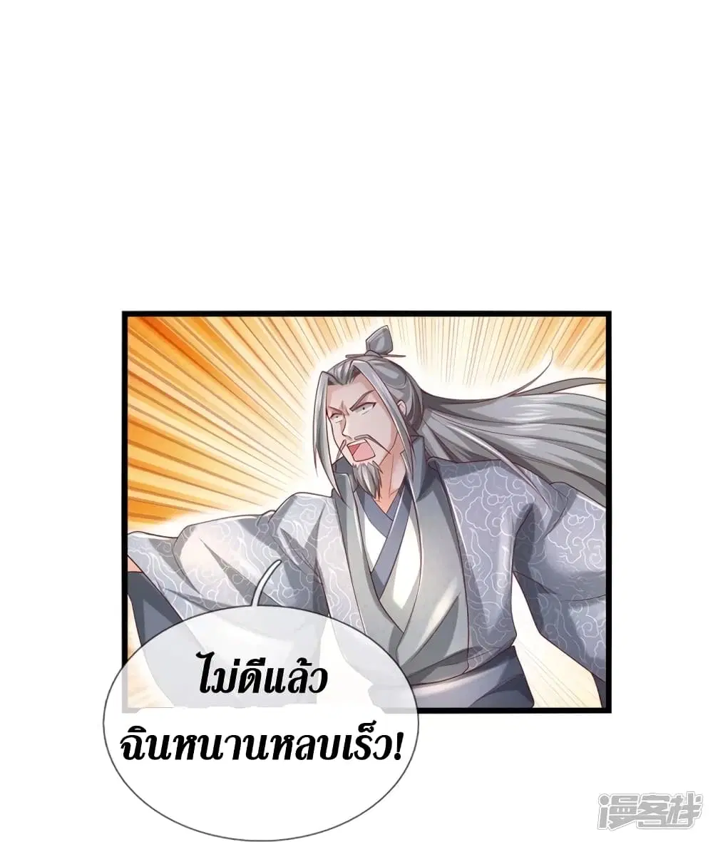 Sky Sword God ตอนที่ 410 หน้า 23