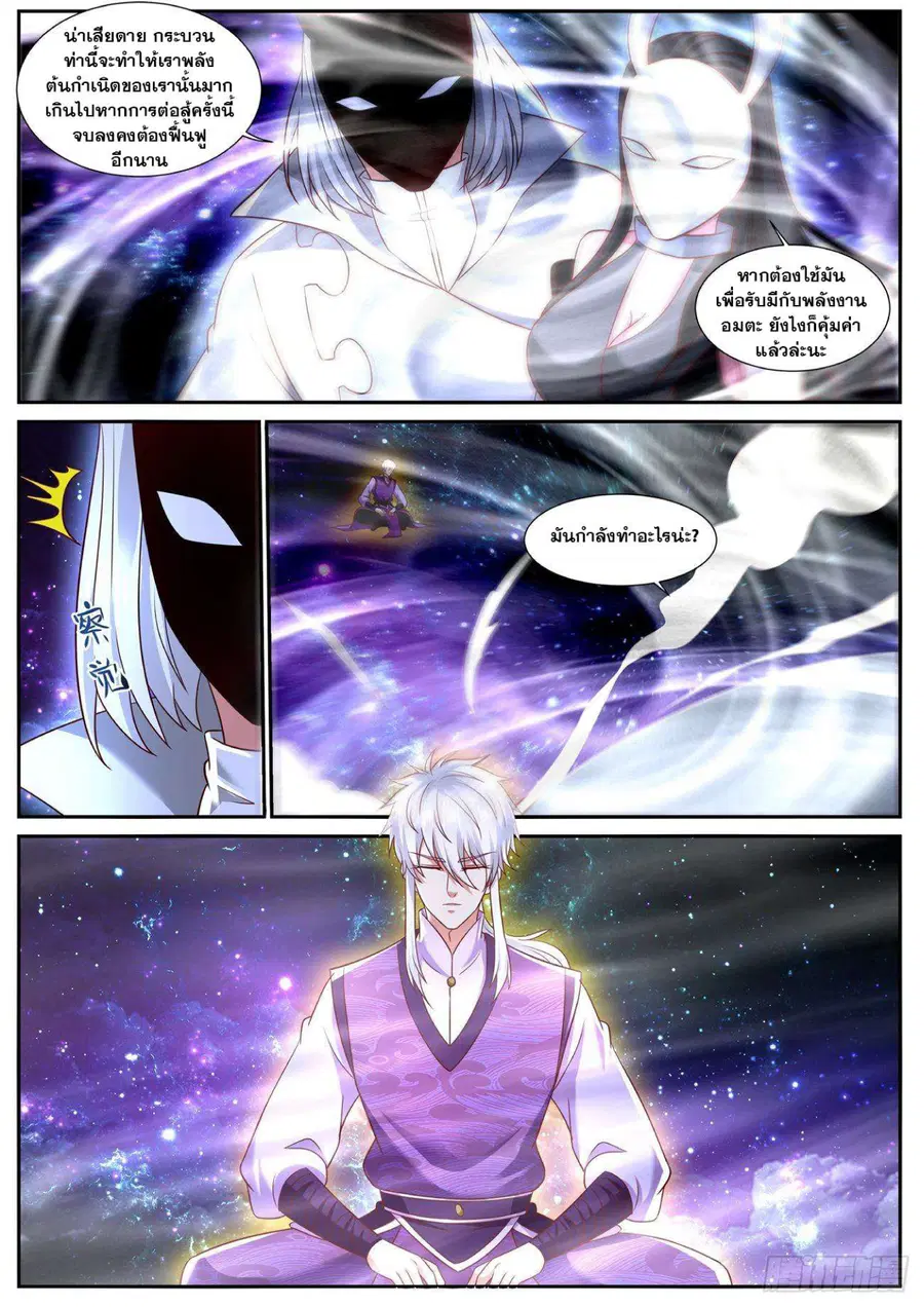 Rebirth Of The Urban Immortal Cultivator ตอนที่ 747 หน้า 10