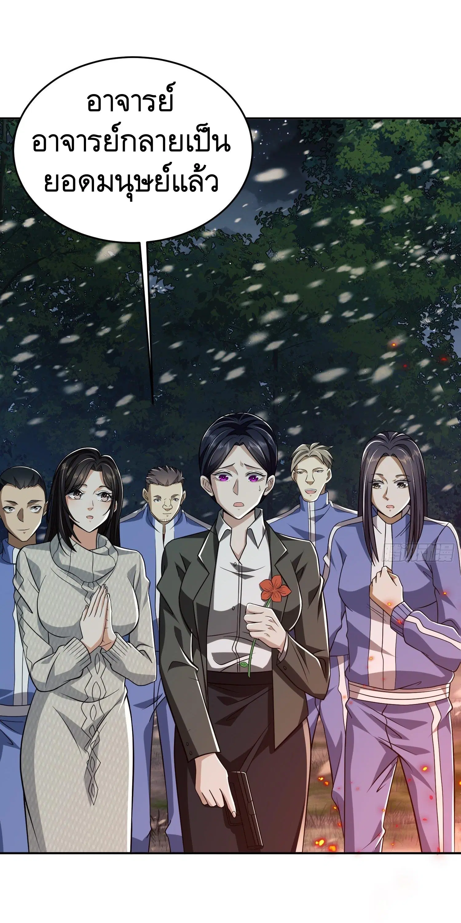 The First Order ตอนที่ 97 หน้า 29