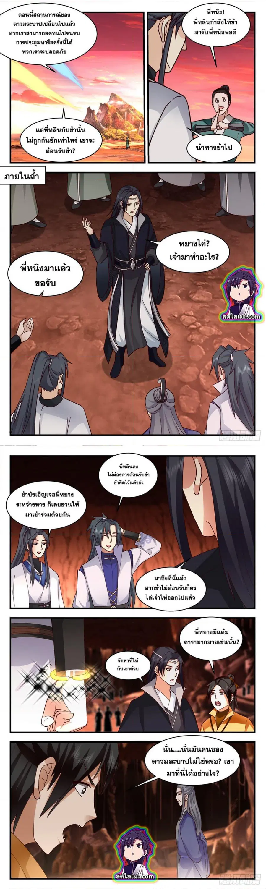 Martial Peak ตอนที่ 2817 หน้า 5