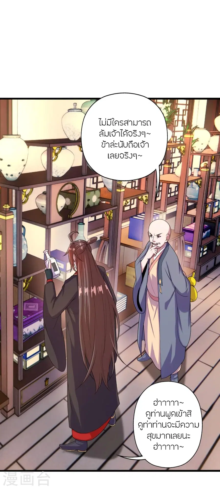 Banished Disciple’s Counterattack ราชาอมตะผู้ถูกขับไล่ ตอนที่ 278 หน้า 21