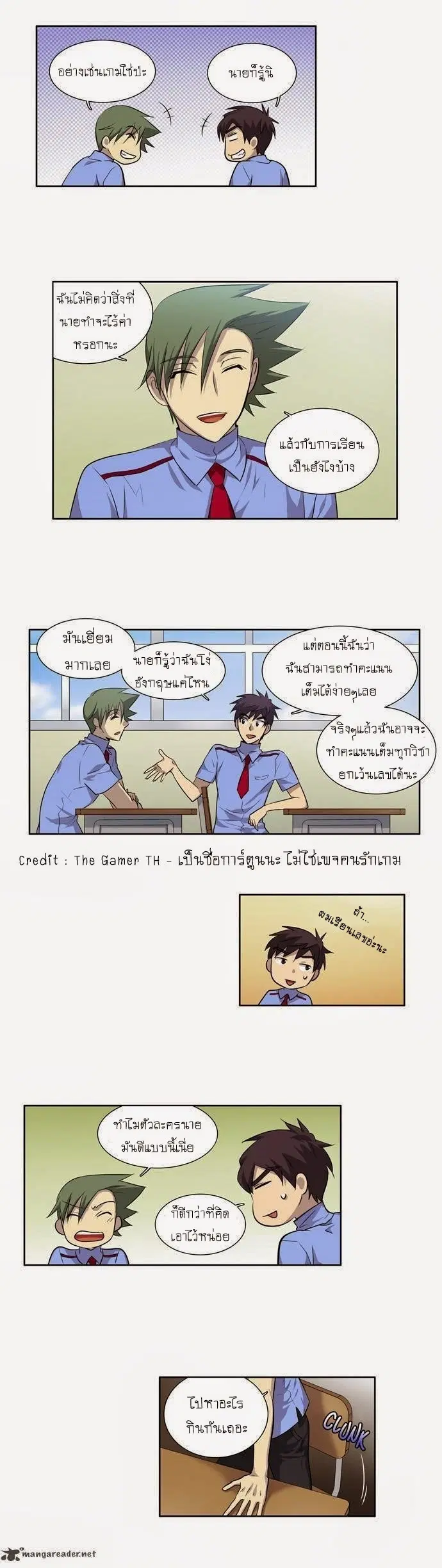 The Gamer ตอนที่ 27 หน้า 5