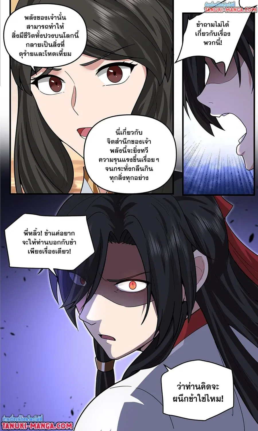 Martial Peak ตอนที่ 3798 หน้า 6