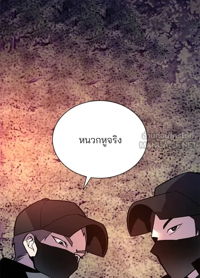Villain to Kill ตอนที่ 184 หน้า 99