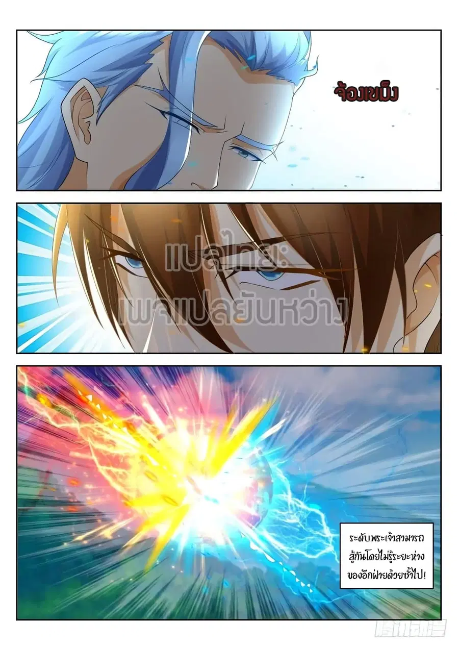 Rebirth Of The Urban Immortal Cultivator ตอนที่ 325 หน้า 6