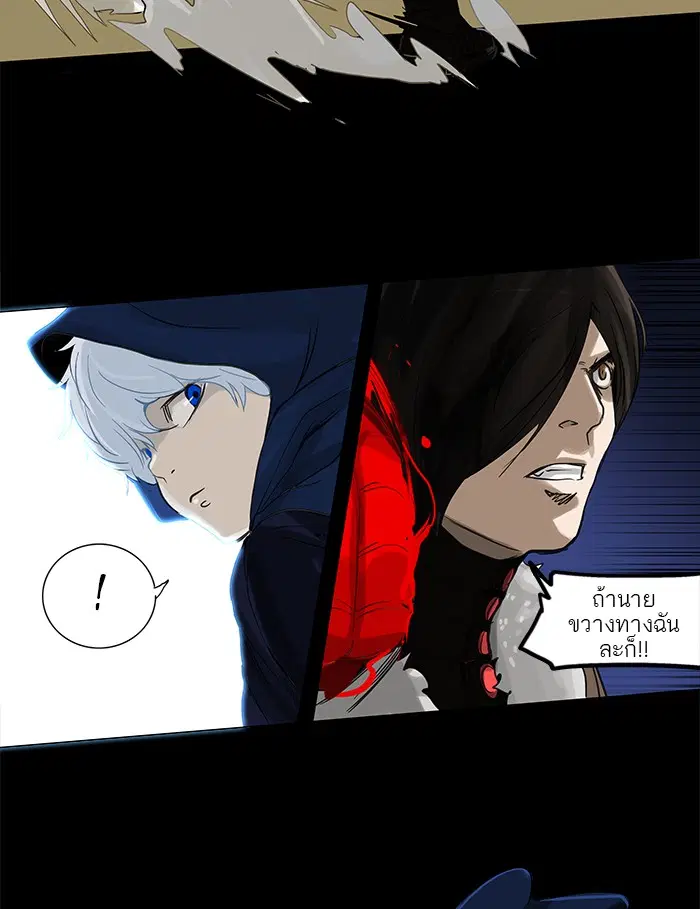 Tower of God ตอนที่ 125 หน้า 17