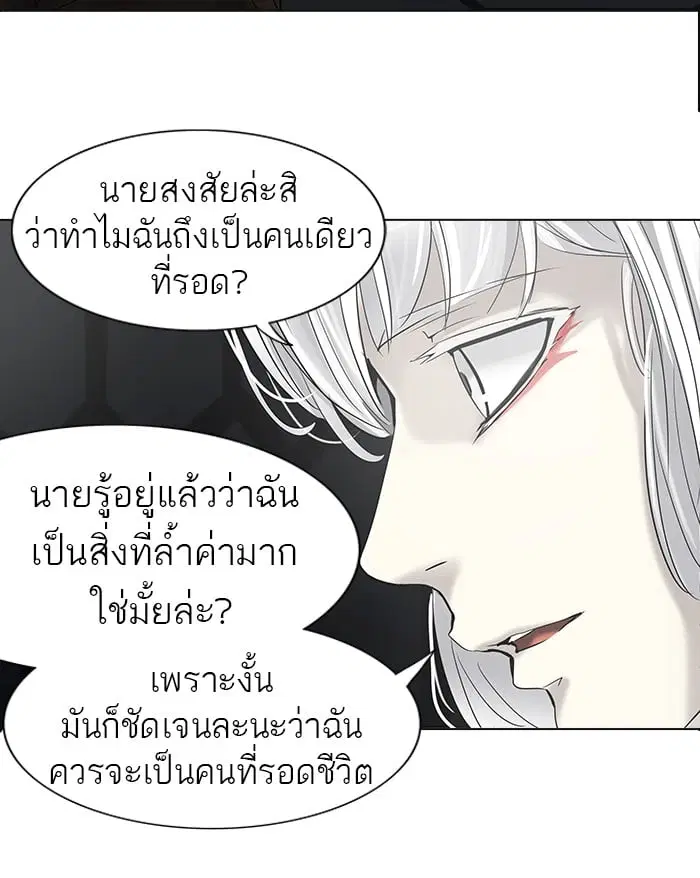 Tower of God ตอนที่ 263 หน้า 29