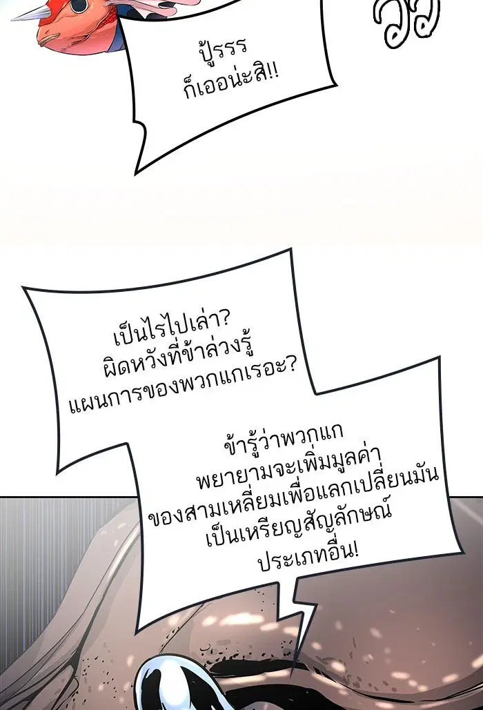 Tower of God ตอนที่ 503 หน้า 55