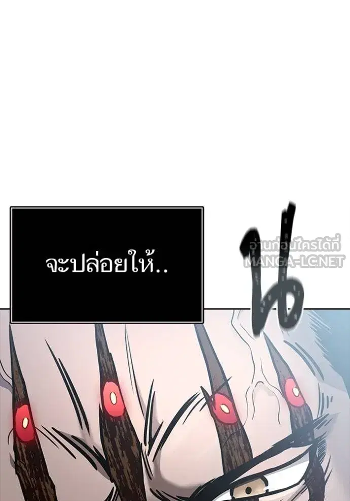 Tower of God ตอนที่ 633 หน้า 81