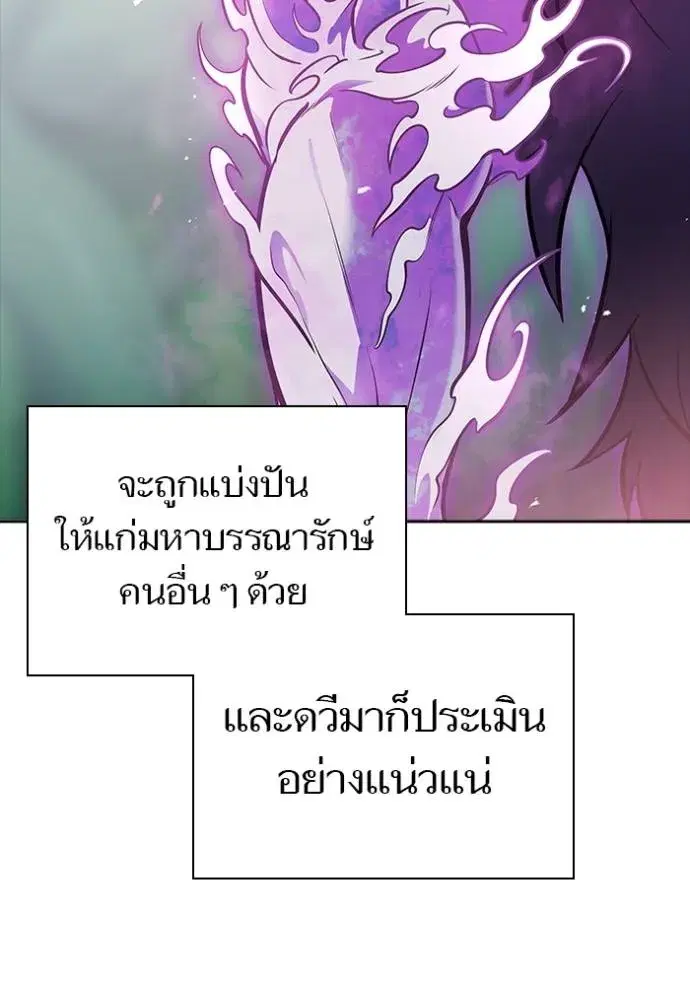 Tower of God ตอนที่ 644 หน้า 151