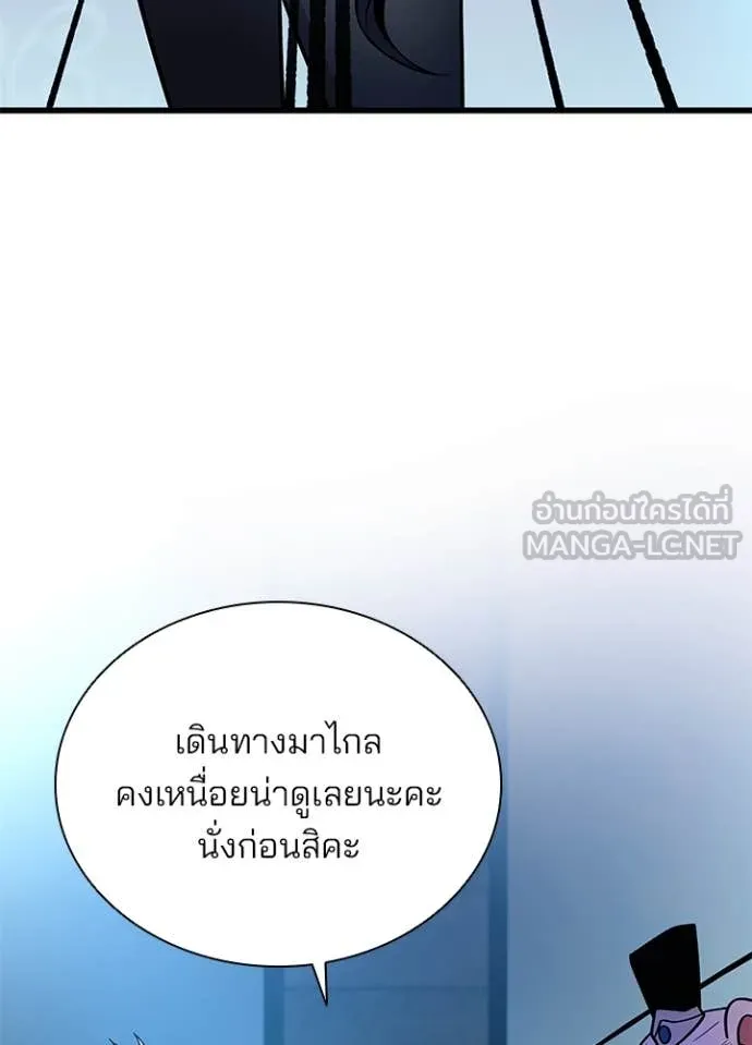 Villain to Kill ตอนที่ 189 หน้า 79
